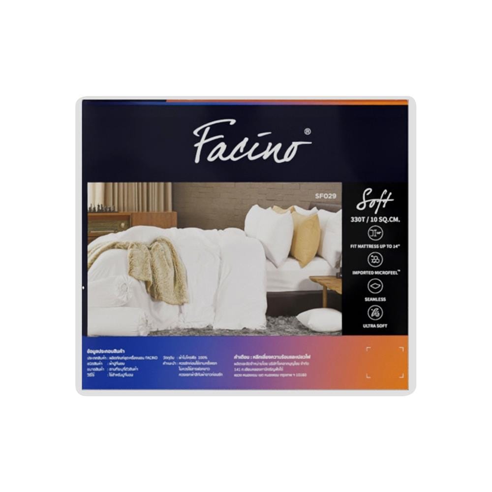 ชุดผ้าปูที่นอน 3.5 ฟุต 3 ชิ้น FACINO SOLID SF029