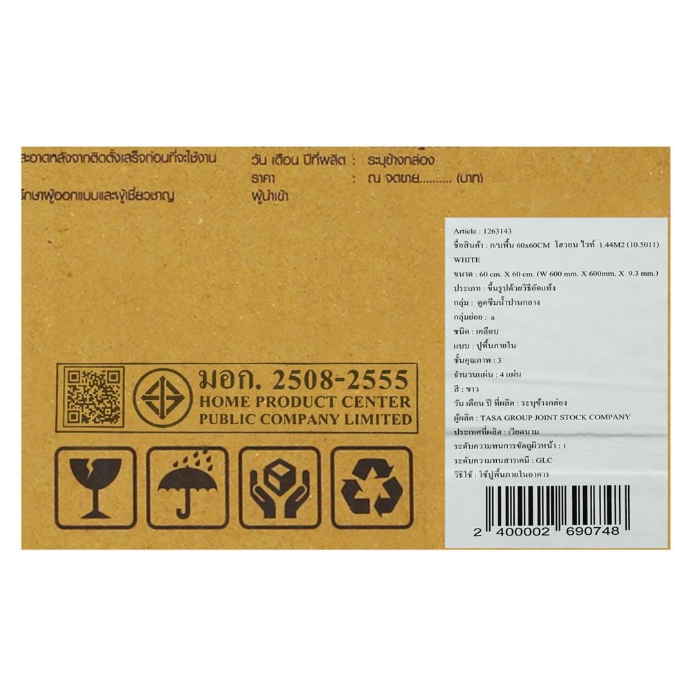 กระเบื้องพื้น 60x60 ซม. TARA โฮวอน ขาว A 1.44 ตร.ม.