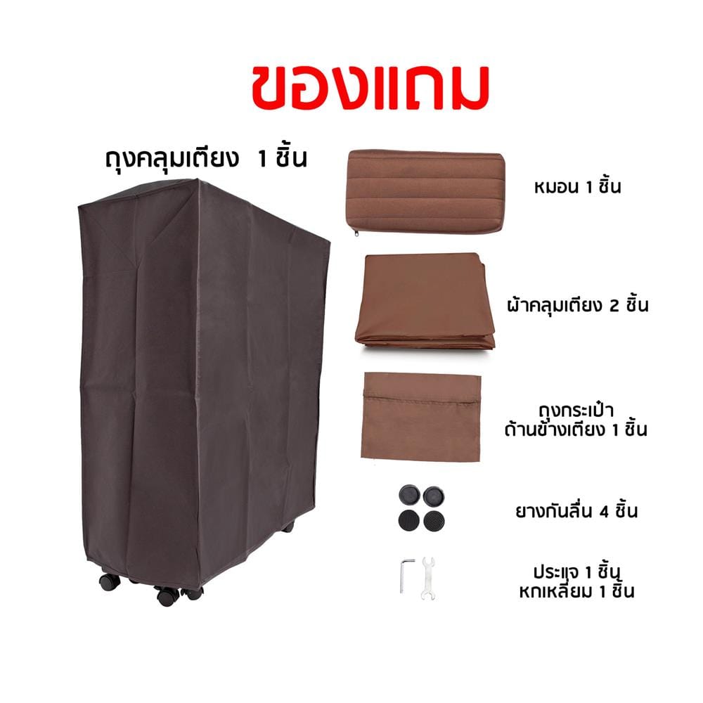 เตียงพับพร้อม TOPPER THAIBULL OLT247-80B 80X190X46 ซม. สีน้ำตาล