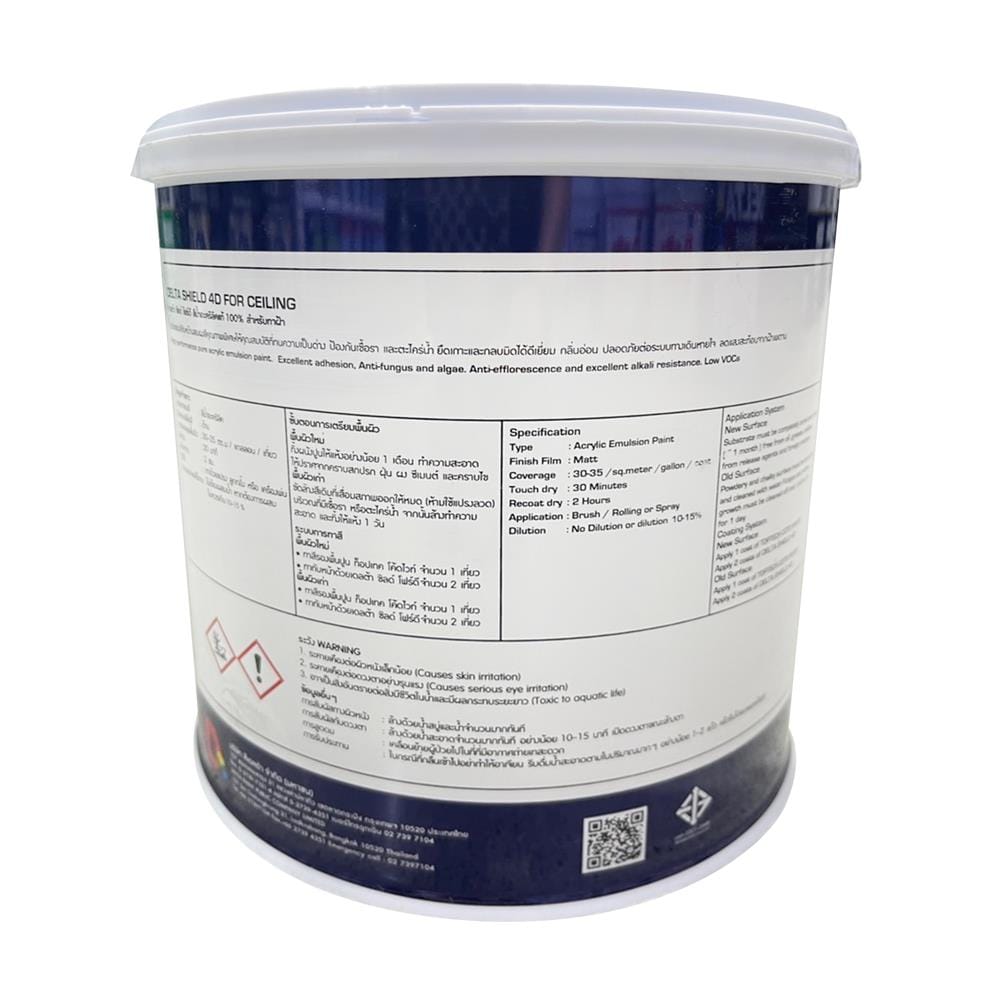 สีน้ำทาฝ้า ชนิดด้าน DELTA DELTASHIELD 4D 7000 สีขาว 5 แกลลอน