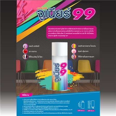 สีสเปรย์ NIPPON PAINT JUNIOR 99 J901 สีฟ้าสดใส 400 ซีซี_1