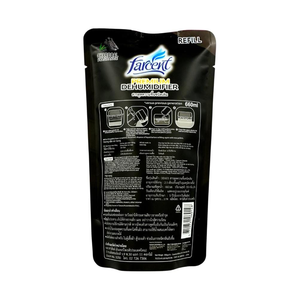 รีฟิลสารดูดความชื้น FARCENT CHARCOAL 350 กรัม แพ็ก 3 ชิ้น