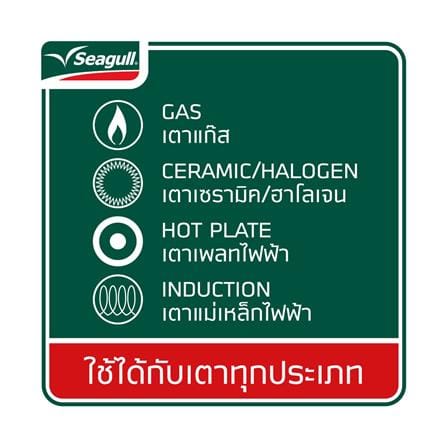 กระทะตื้น 24 ซม. SEAGULL ELITE_4