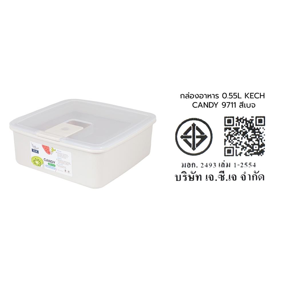 กล่องอาหาร 0.55 ลิตร KECH CANDY 9711 สีเบจ