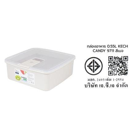 กล่องอาหาร 0.55 ลิตร KECH CANDY 9711 สีเบจ_9