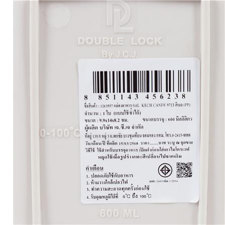 กล่องอาหาร 0.6 ลิตร KECH CANDY 9713 สีเบจ_7