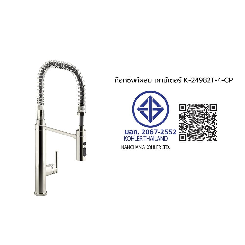 ก๊อกซิงค์ผสมเคาน์เตอร์ KOHLER K-24982T-4-CP