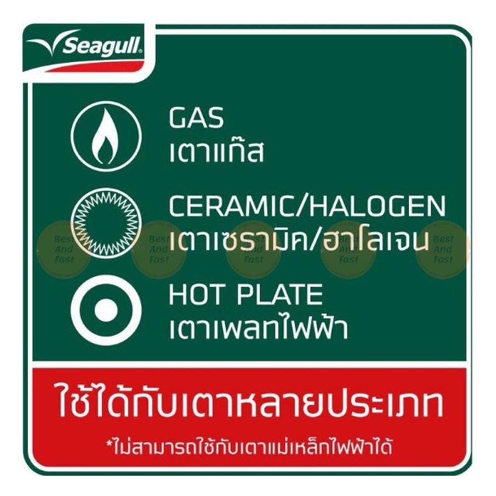 หม้อด้ามมาราธอนพร้อมฝาแก้ว 18 ซม. SEAGULL