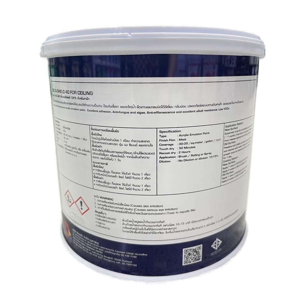 สีน้ำทาฝ้า ชนิดด้าน DELTA DELTASHIELD 4D 7000 สีขาว 1 แกลลอน