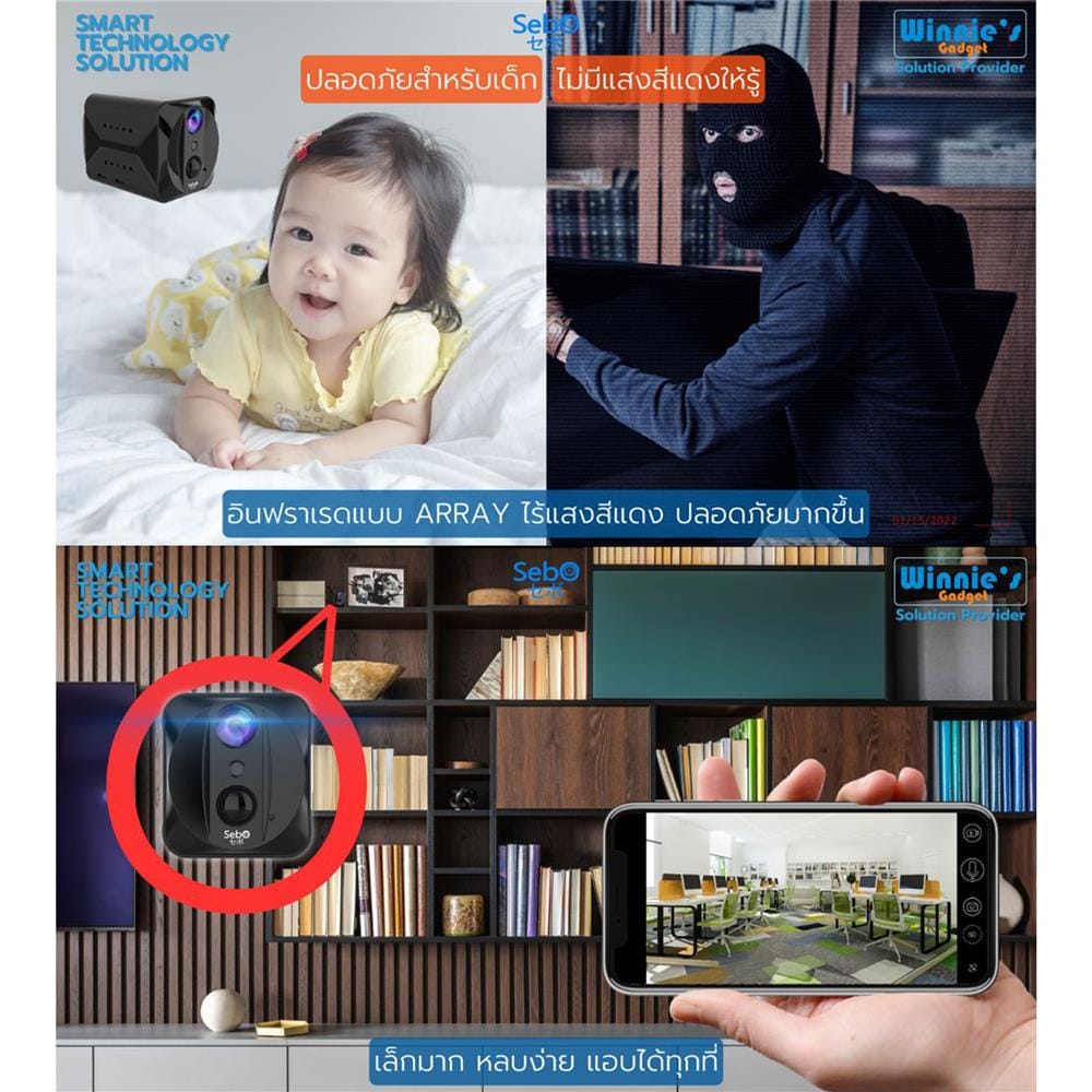 กล้องวงจรปิดไร้สาย Sebo Chibi Gen3 WIFI_3