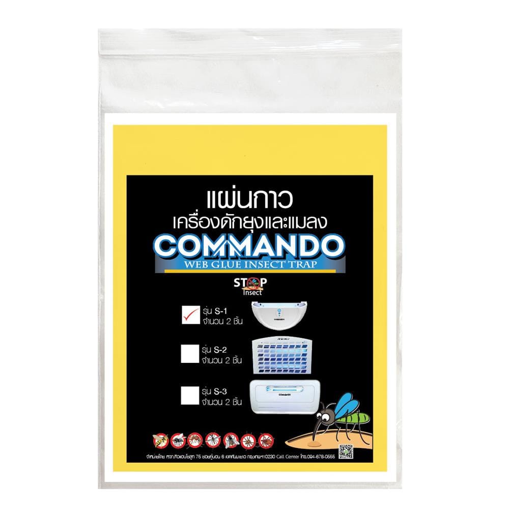 แผ่นกาวเครื่องดักแมลง MOSQUITO MAGNET COMMANDO รุ่น S-1