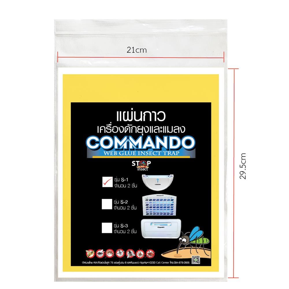 แผ่นกาวเครื่องดักแมลง MOSQUITO MAGNET COMMANDO รุ่น S-1