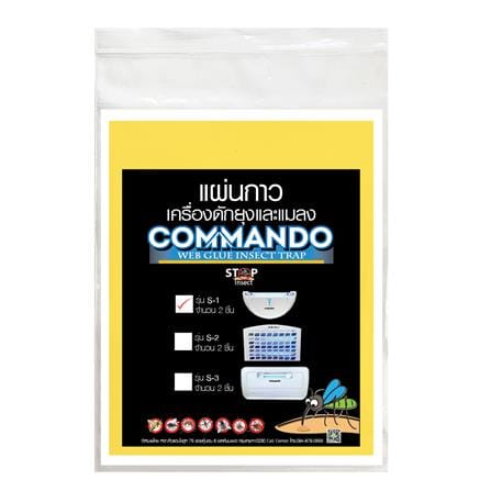 แผ่นกาวเครื่องดักแมลง MOSQUITO MAGNET COMMANDO รุ่น S-1_0