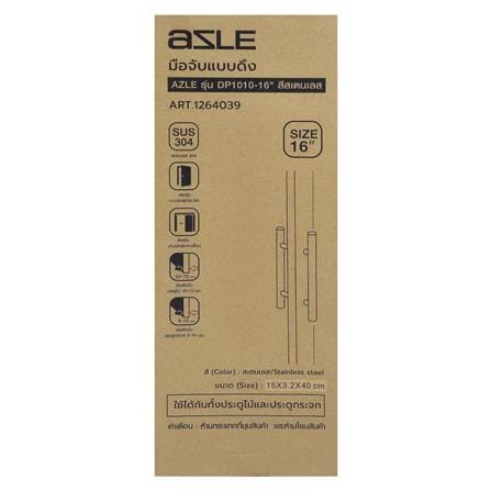 มือจับประตู แบบดึง AZLE DP1010-16 16 นิ้ว สีสเตนเลส_3
