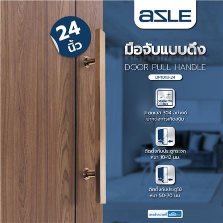 มือจับประตู แบบดึง AZLE DP1018-24 24 นิ้ว สีโรสโกลด์_4
