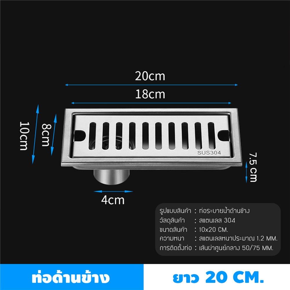รางน้ำทิ้ง CASSA CL0144 20 ซม. สีเงิน