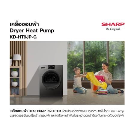 เครื่องอบผ้าฝาหน้า SHARP KD-HT9JP-G 9 กก. HEAT PUMP สีเทา_5