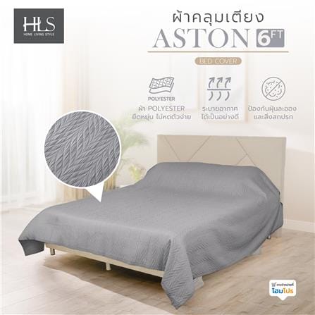 ผ้าคลุมเตียง 6 ฟุต HOME LIVING STYLE ASTON สีเทา_7