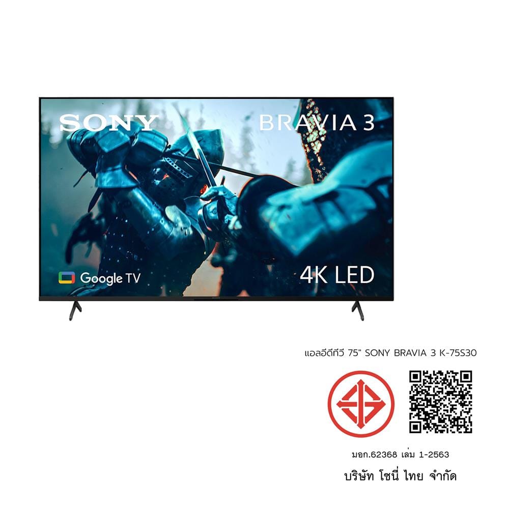 ทีวีแอลอีดี 75 นิ้ว SONY (4K, LED, GOOGLE TV) BRAVIA 3 K-75S30
