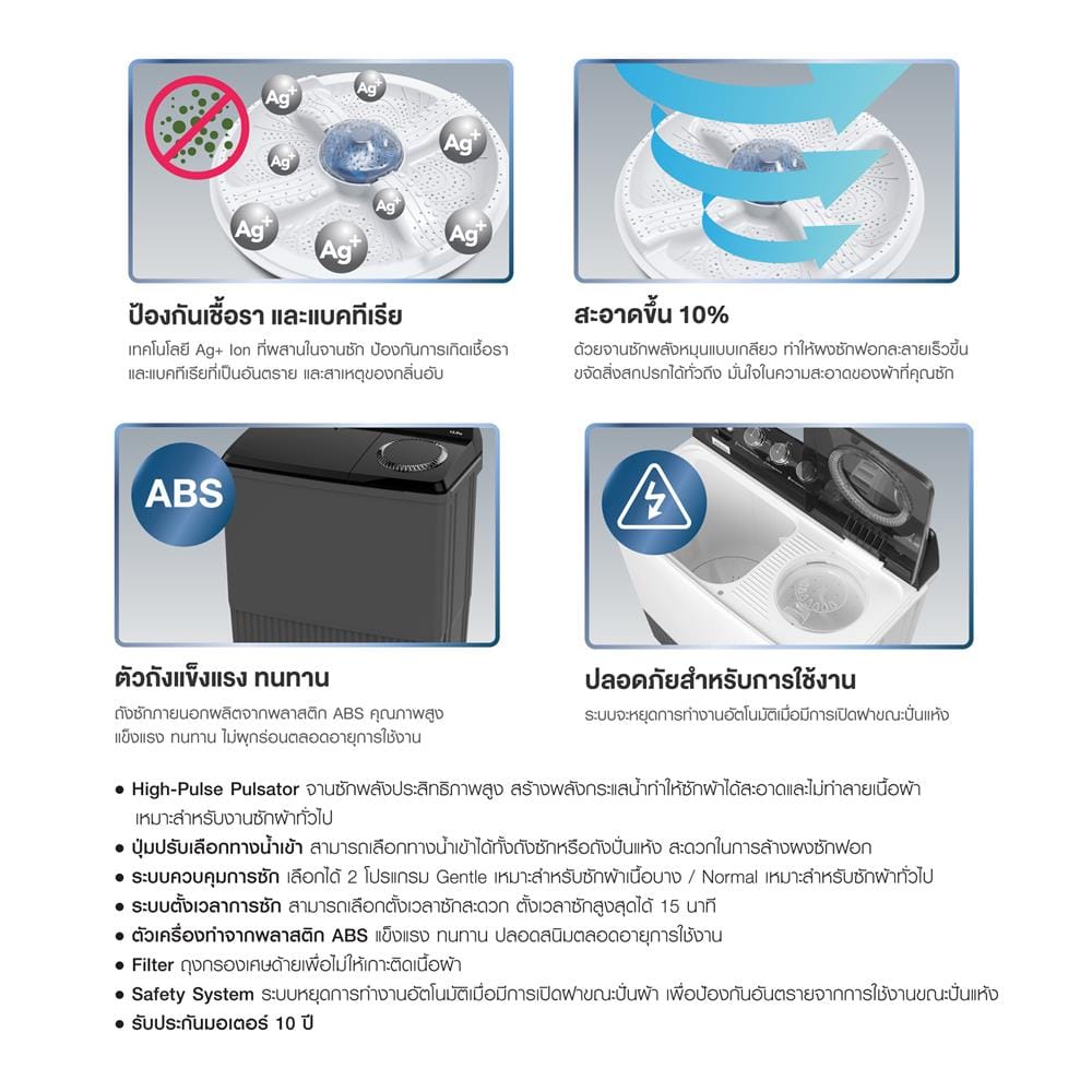 เครื่องซักผ้า 2 ถัง SHARP ES-TW130BK 13 กก. สีดำ