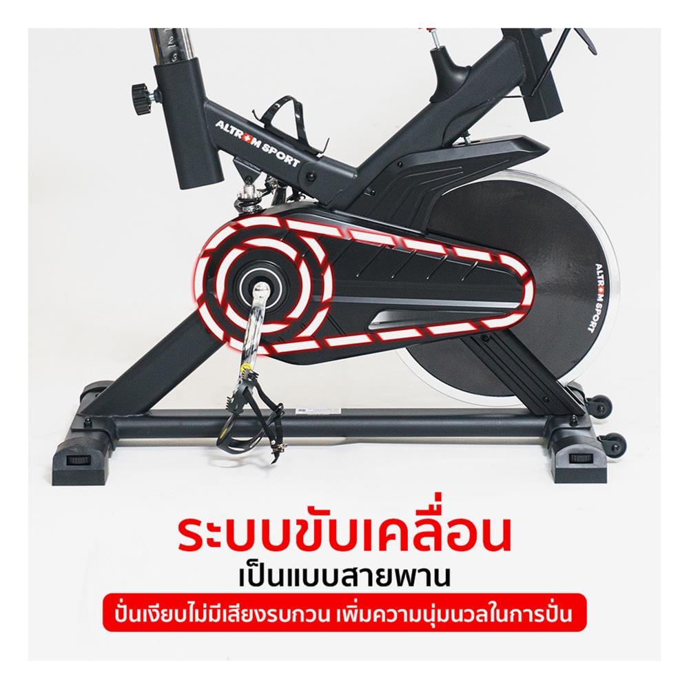จักรยานออกกำลังกาย ALTROM SPORT AM-6800