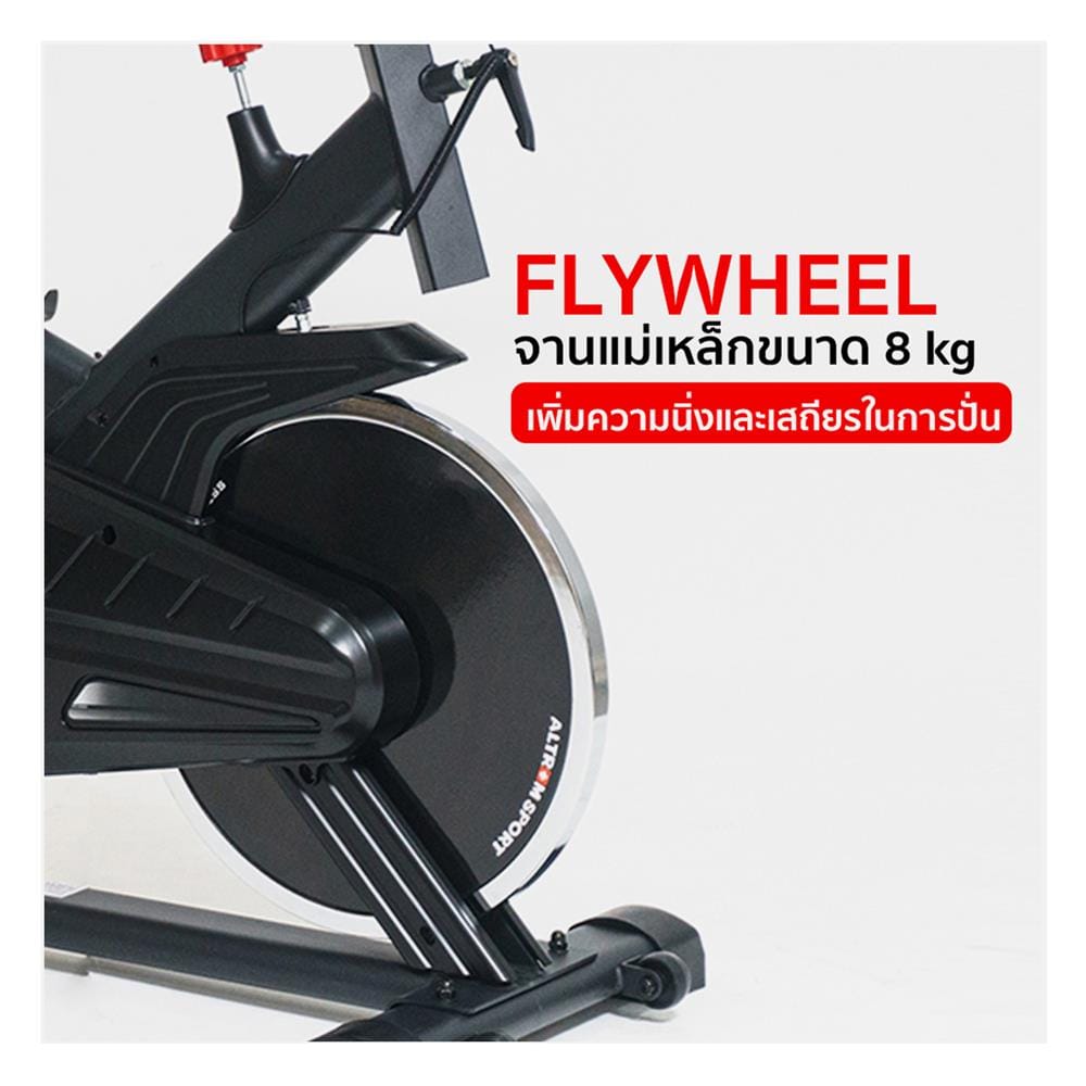 จักรยานออกกำลังกาย ALTROM SPORT AM-6800