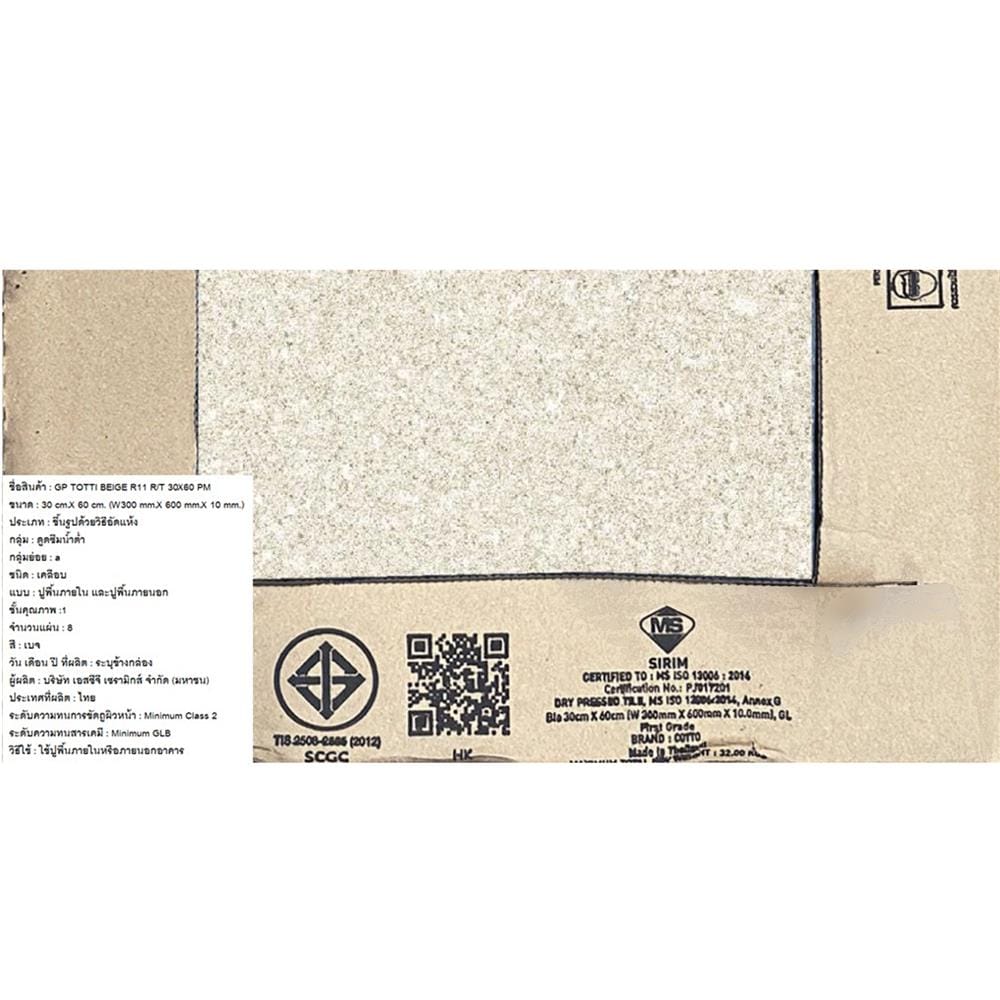 กระเบื้องพื้นพอร์ซเลน 30x60 ซม. COTTO ต็อตติ เบจ PM 1.44 ตร.ม.