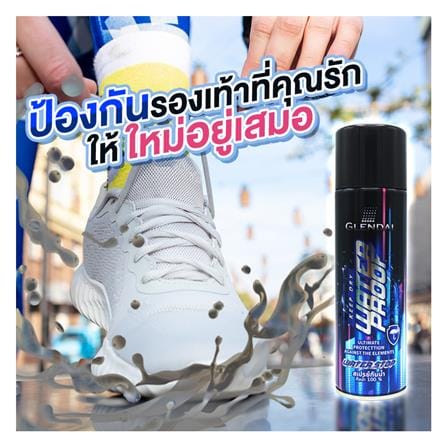 สเปรย์ป้องกันน้ำและฝุ่นละอองสำหรับรองเท้า GLENDAI 200 มล._2