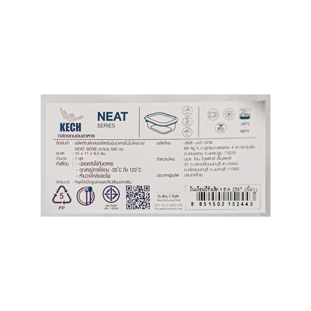 กล่องอาหารเหลี่ยม 0.5 ลิตร KECH NEAT สีเขียว