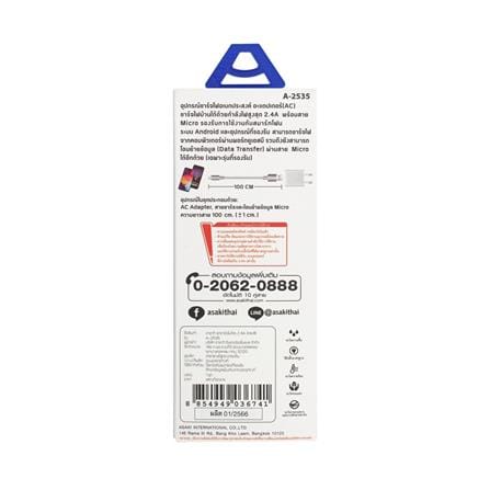 ชุดสายชาร์จ USB TO MICRO ASAKI A-2535_6