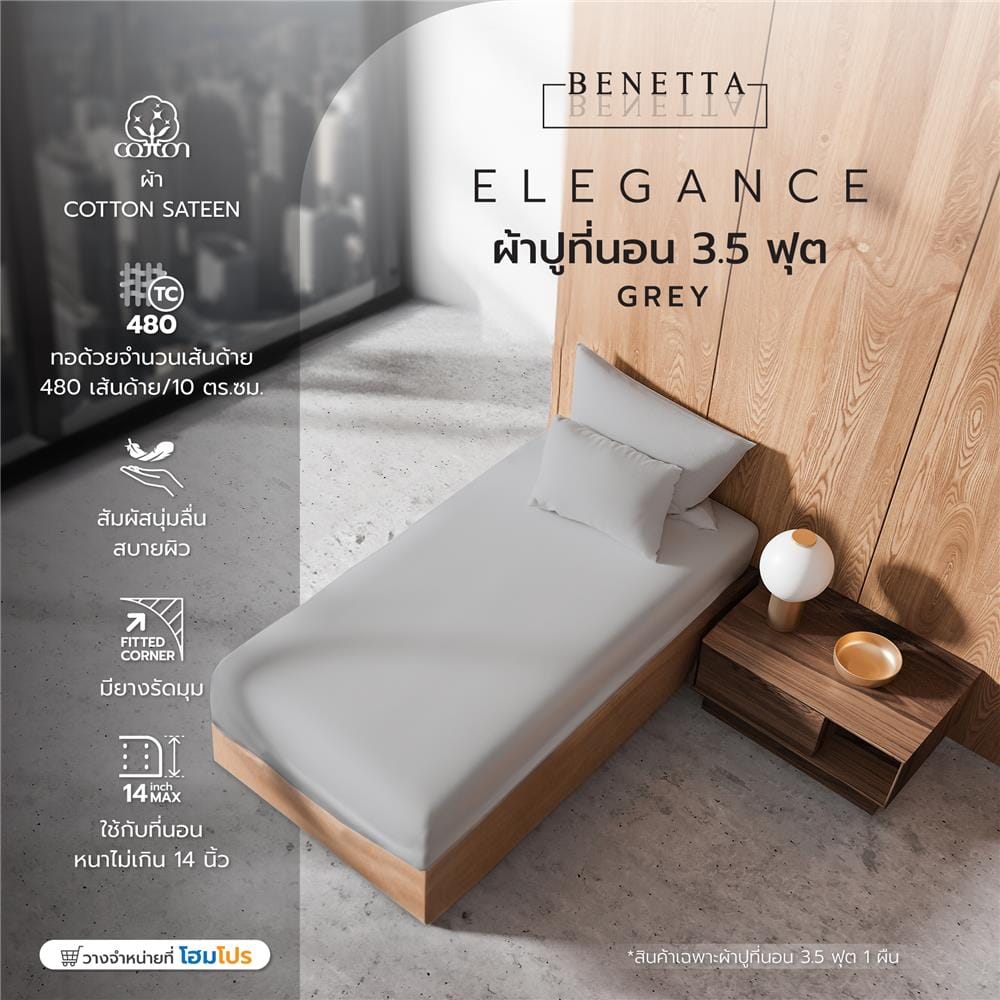 ผ้าปูที่นอน 3.5 ฟุต BENETTA ELEGANCE สี GREY