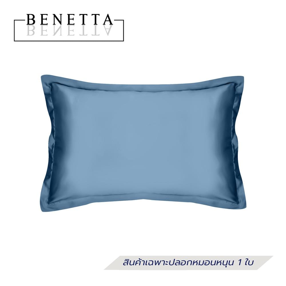 ปลอกหมอนหนุน BENETTA PRIME สี BLUE_1