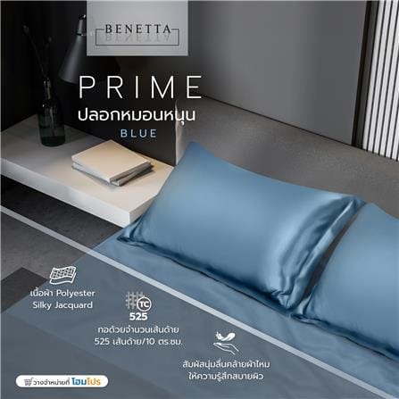 ปลอกหมอนหนุน BENETTA PRIME สี BLUE_8