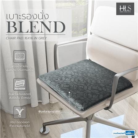 เบาะรองนั่ง HOME LIVING STYLE BLEND 16X16 นิ้ว สีเทา_4