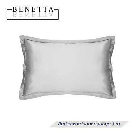 ปลอกหมอนหนุน BENETTA BIRKIN สี GREY