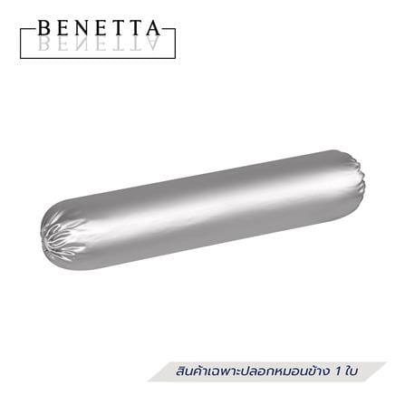 ปลอกหมอนข้าง BENETTA BIRKIN สี GREY