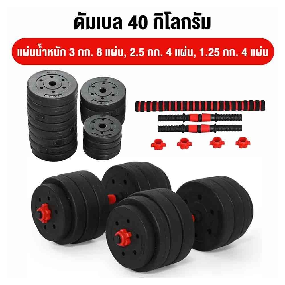 ดัมเบล THAI SUN SPORT C-DUMB-40K-PEO_5