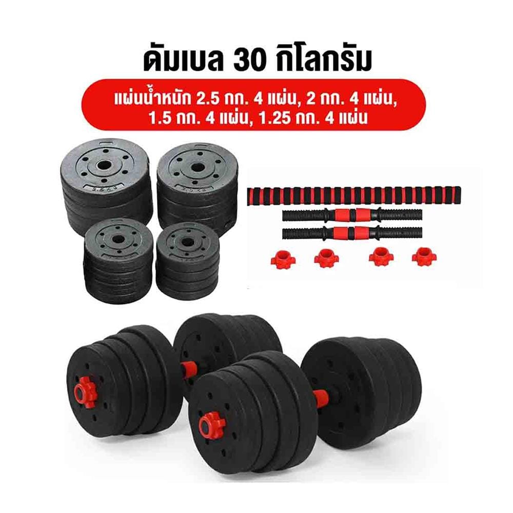 ดัมเบลเซท THAI SUN SPORT C-DUMB-30K-PEO_5