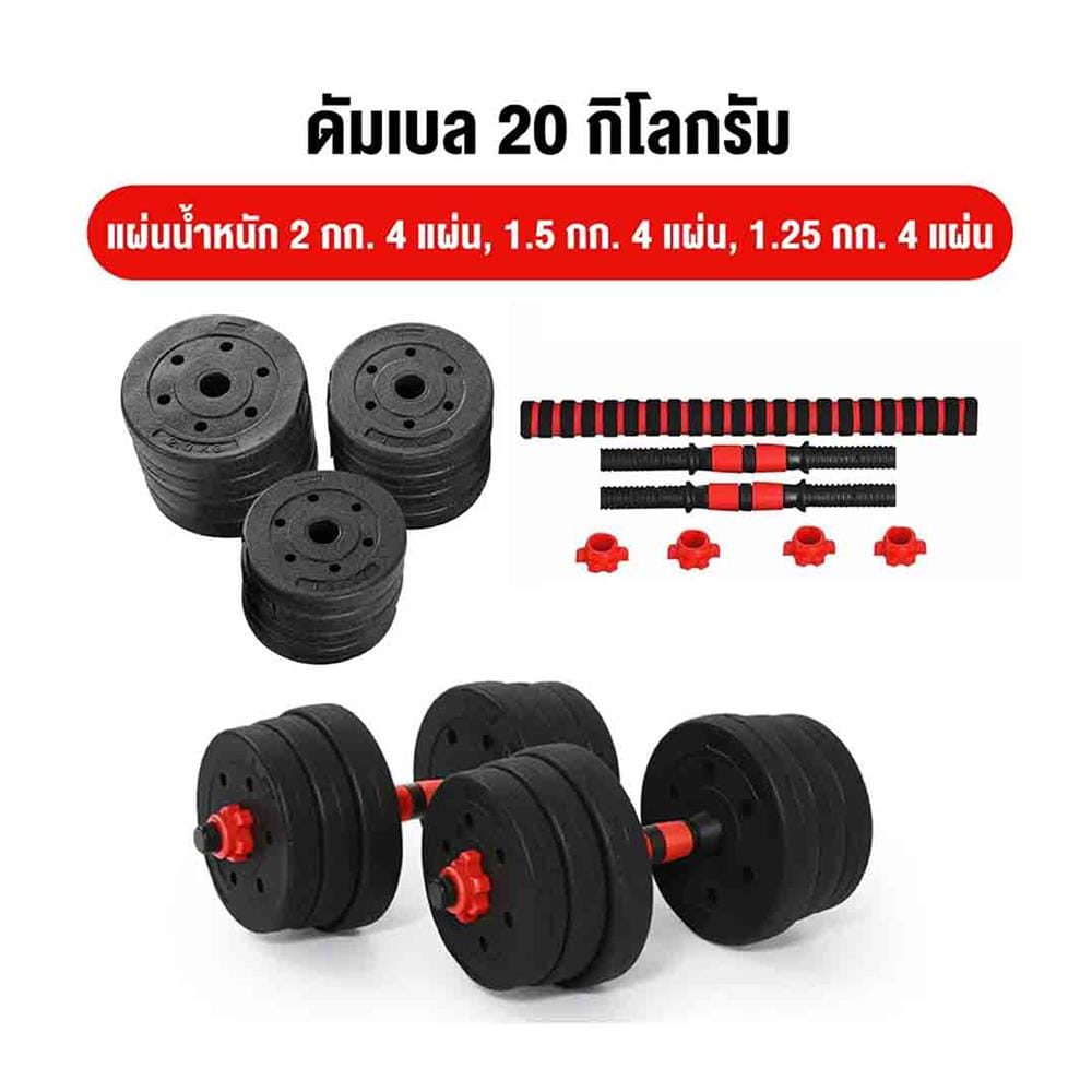 ดัมเบล THAI SUN SPORT  C-DUMB-20K-PEO_4