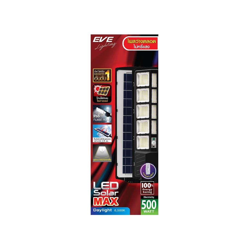ไฟถนน SOLAR EVE 201972 500 วัตต์ DAYLIGHT สีดำ