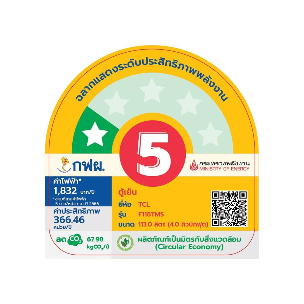 ตู้เย็น 2 ประตู TCL F118TMS 4 คิว สีเงิน