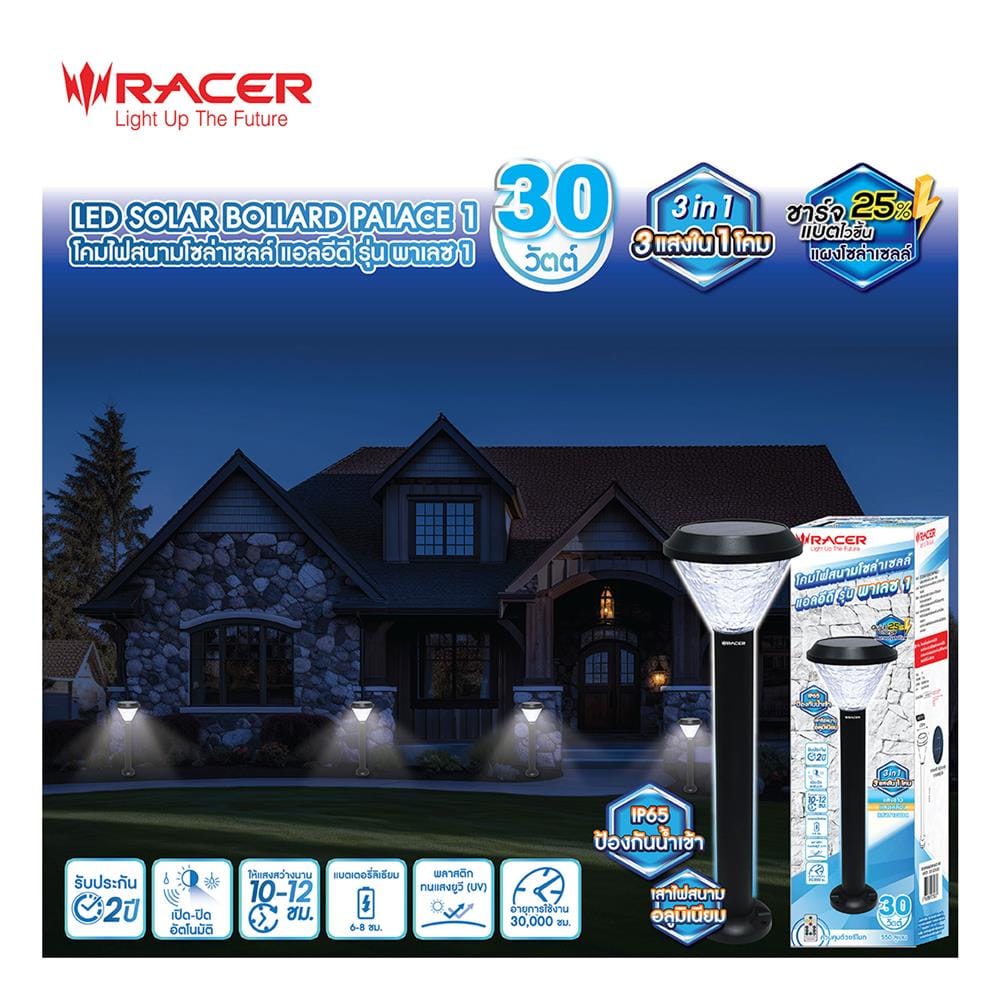 ไฟทางเดิน SOLAR RACER BOLLARD PALACE1 30 วัตต์ DAYLIGHT/COOL WHITE/WARM WHITE สีดำ