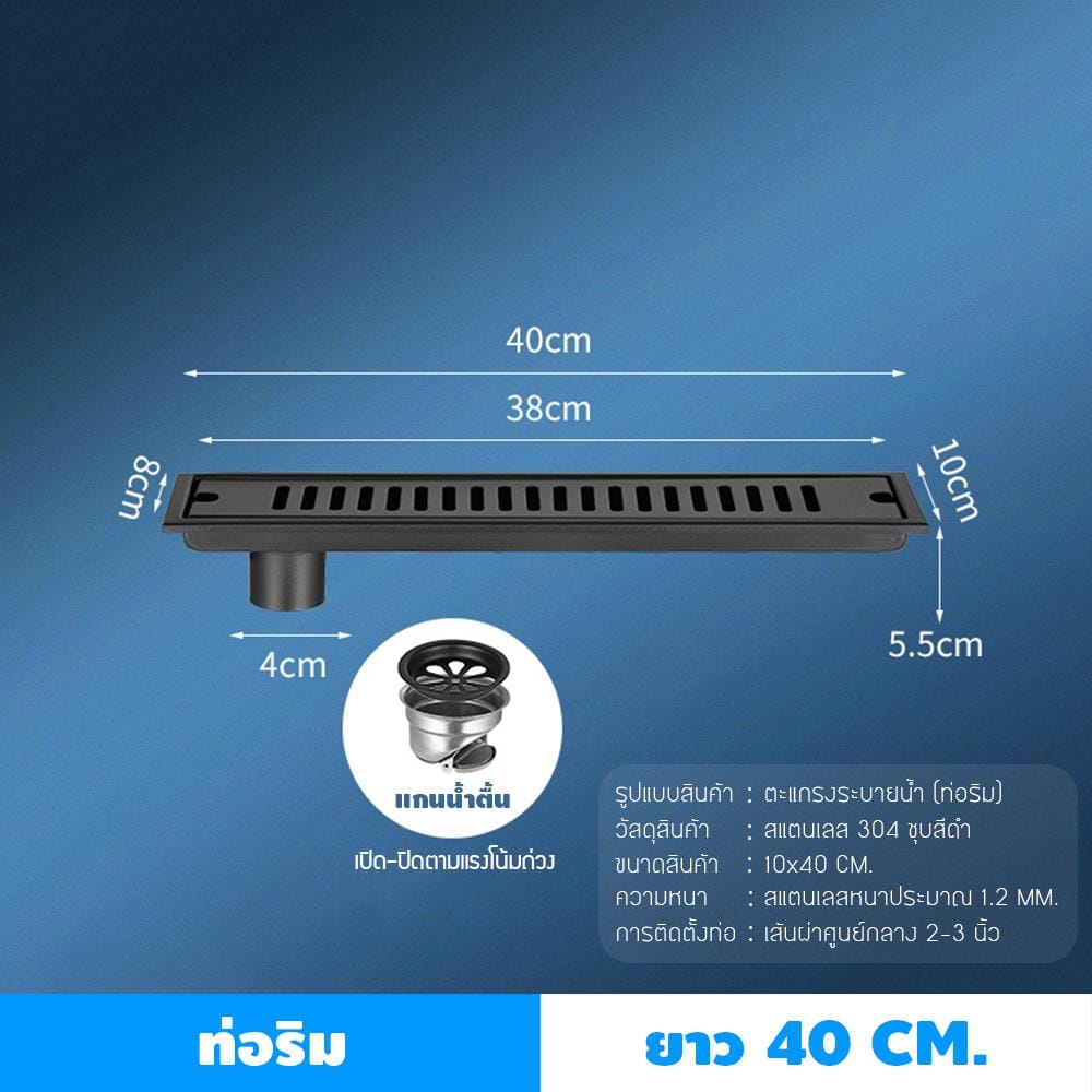 รางน้ำทิ้ง CASSA CL0152 40 ซม. สีดำ