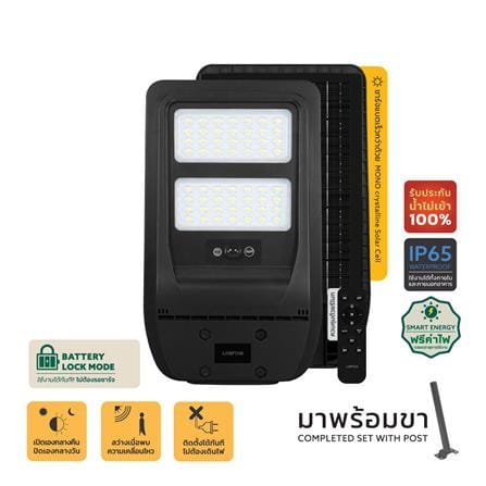 ไฟถนน SOLAR LAMPTAN URBAN 100 วัตต์ DAYLIGHT สีดำ_0