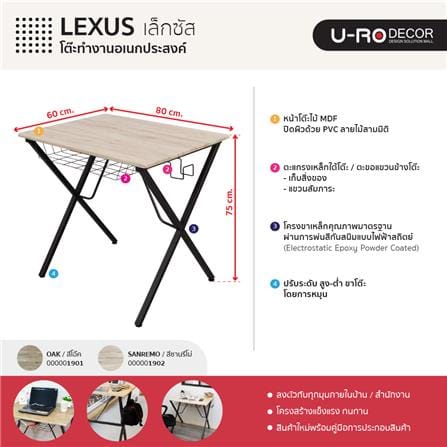 โต๊ะทำงานไม้ U-RODECOR LEXUS 000001901 80 ซม. สีโอ๊ค_6