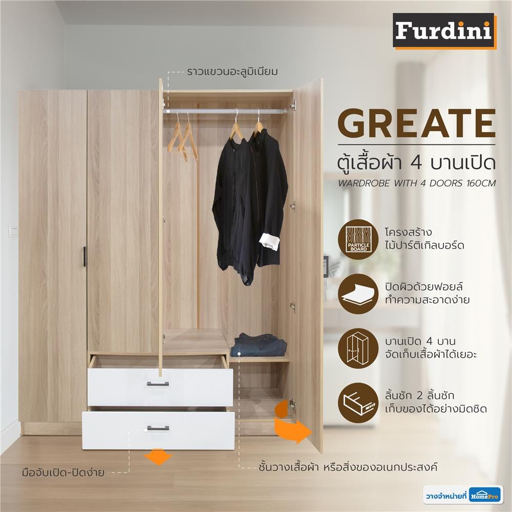 ตู้เสื้อผ้า 4 บานเปิด FURDINI GREATE 160 ซม. สีไวท์โอ๊ค/ขาว