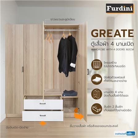 ตู้เสื้อผ้า 4 บานเปิด FURDINI GREATE 160 ซม. สีไวท์โอ๊ค/ขาว_4