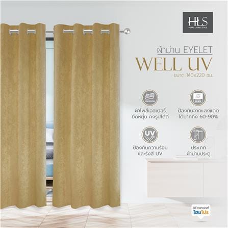 ผ้าม่าน EYELET HOME LIVING STYLE WELL UV 140X220 ซม. สีน้ำตาล_5