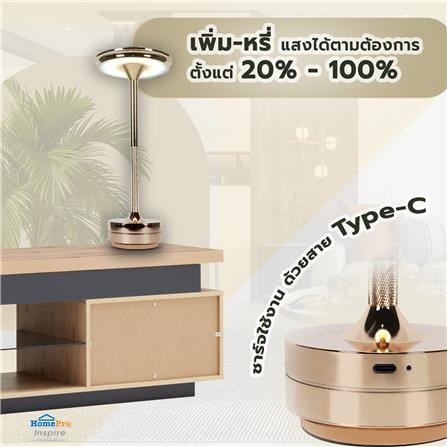 ไฟตั้งโต๊ะ LED CARINI T230420 3 วัตต์ สีทอง_8