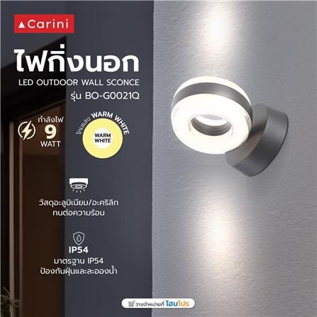ไฟกิ่งภายนอก LED CARINI BO-G0021Q 9 วัตต์ WARM WHITE สีดำ_5